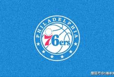 2023-24赛季NBA常规赛费城76人全部赛程安排