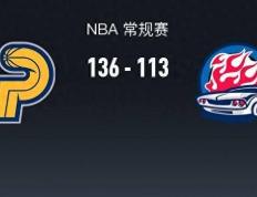 NBA战报：步行者队136-113打败活塞，特鲁姆普拿下31分