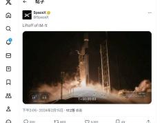 SpaceX火箭搭载“新星-C”发射升空，私营航天器即将奔赴月球