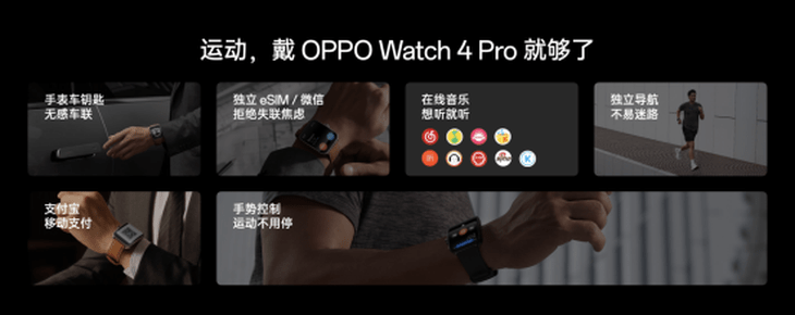 OPPO Watch 4 Pro羽毛球品鉴会召开 林丹力荐羽毛球能力五维图