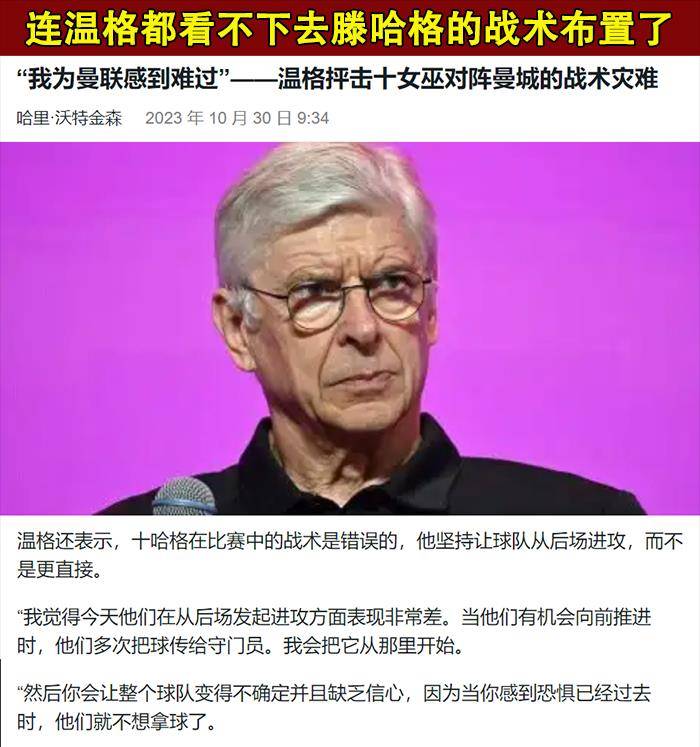 英英格兰足球联盟杯：曼联对阵纽卡斯尔联！再不轮换就要崩？纽卡恐将放弃杯赛