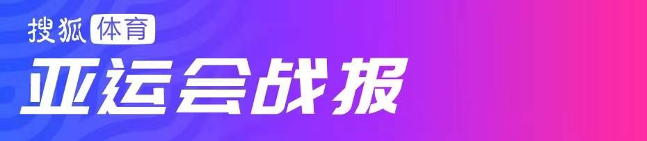 新王加冕：这次比赛比较完美 要与队友扛起男单大旗