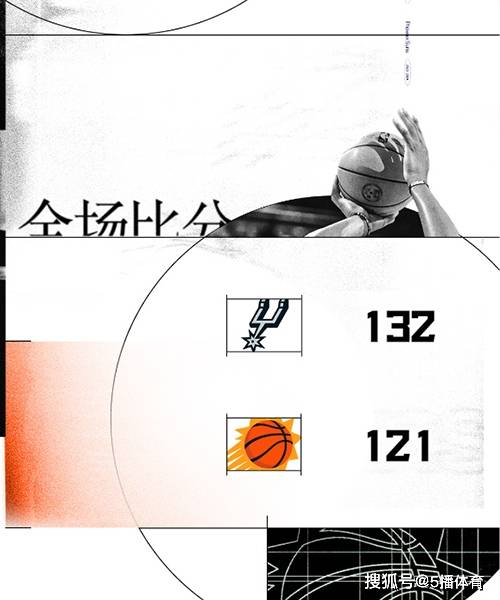 NBA常规赛：马刺132-121双杀太阳,文班亚马38+10amp;统治末节,布克复出31+9+13