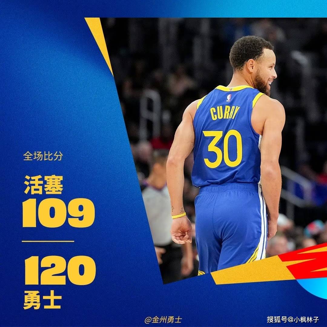 NBA常规赛勇士客场轻取活塞，库里34+7记三分