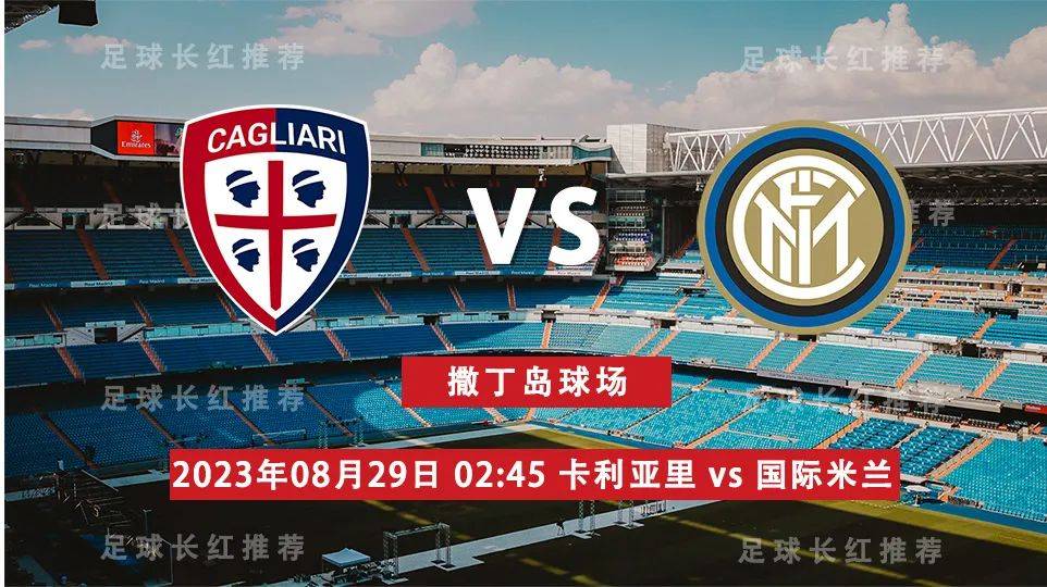 意大利甲级联赛（SERIE A）联赛联赛联赛 08月29日 卡利亚里 对阵 国际米兰 周一高飞