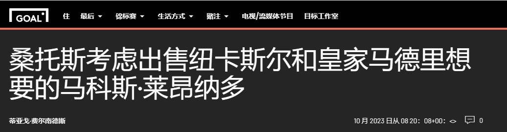 确定加盟，恭喜皇马！加薪500万，2条件，佛爷全答应，拜仁没辙