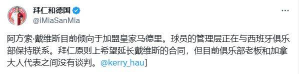 确定加盟，恭喜皇马！加薪500万，2条件，佛爷全答应，拜仁没辙