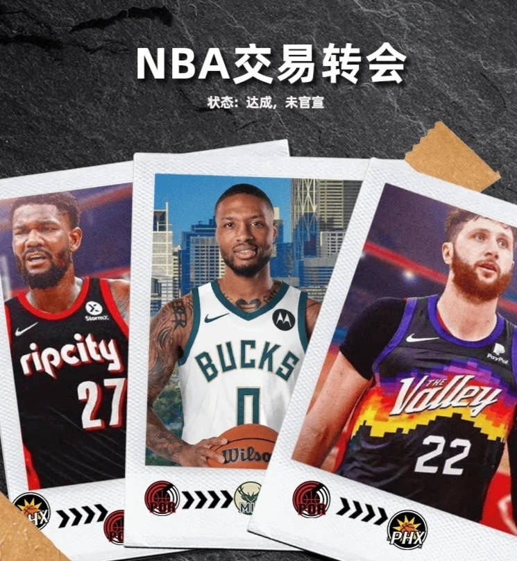 NBA热搜｜利拉德联手字母哥-阿德托昆博 巴特勒要求调查 贝弗利点评