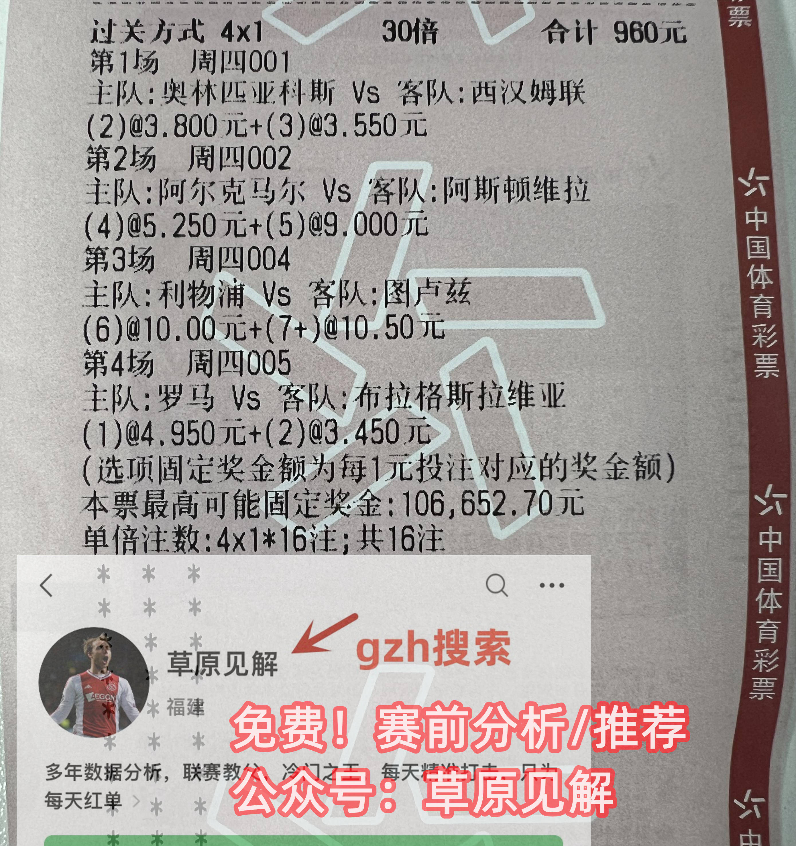 周五016：巴塞罗那对阵皇马