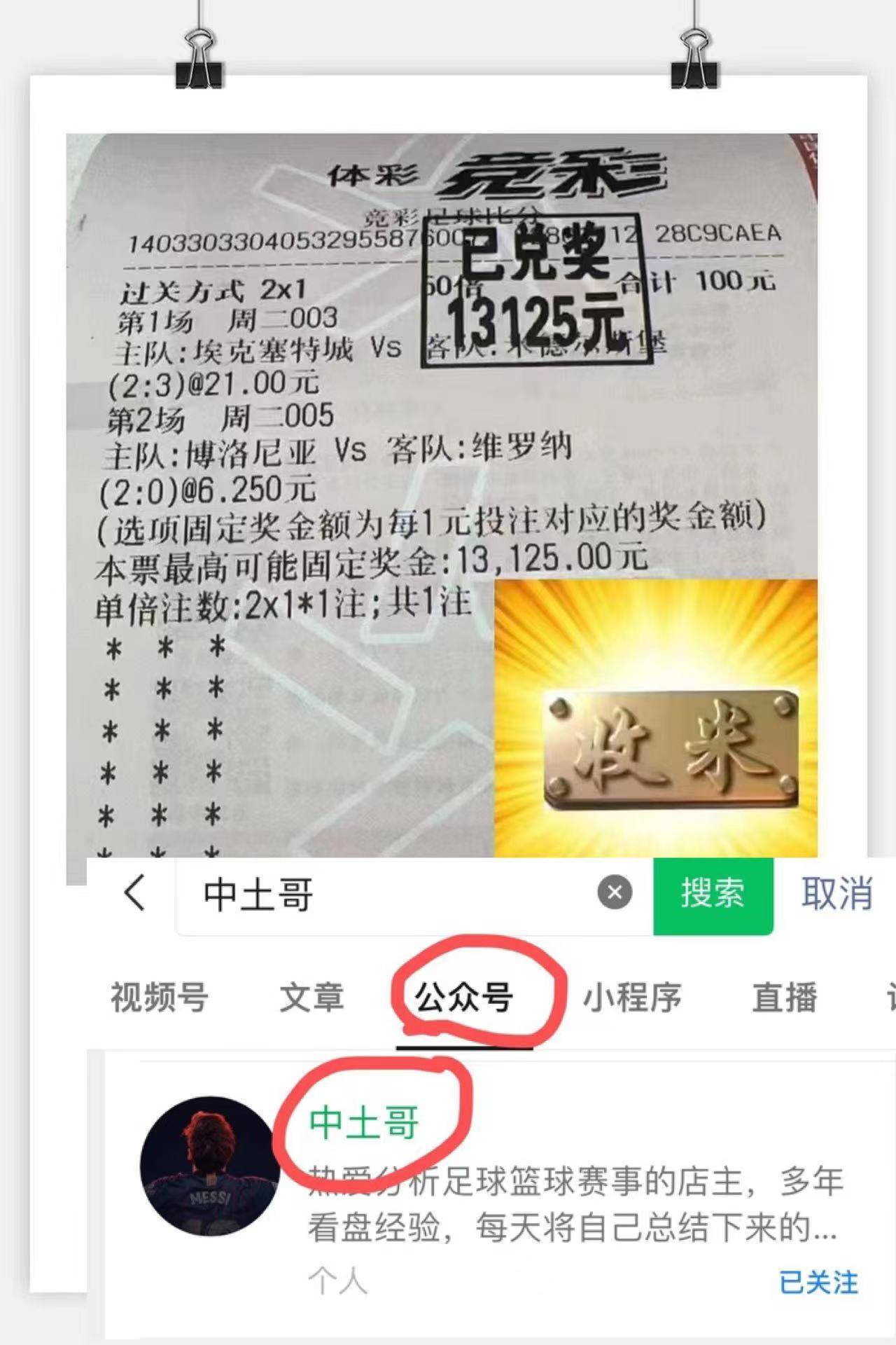 巴黎圣日耳曼对阵蒙彼利埃：姆叔很生气，后果很严重