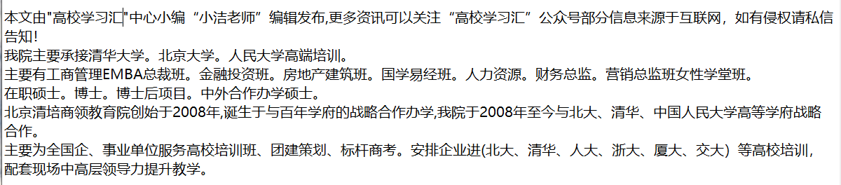 蒙彼利埃大学EDBA工商管理博士