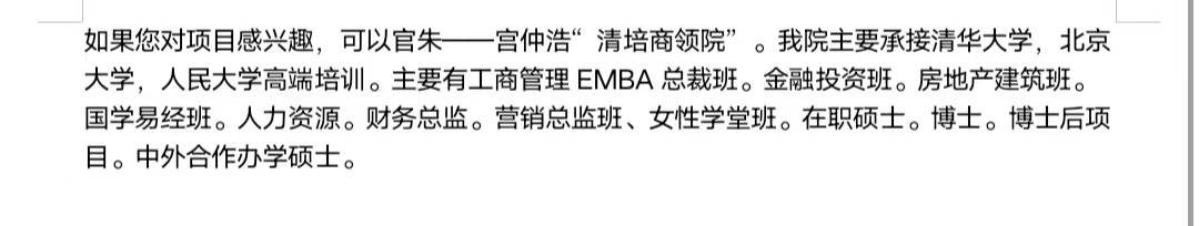 法国-布雷斯特商学院工商管理博士（DBA）