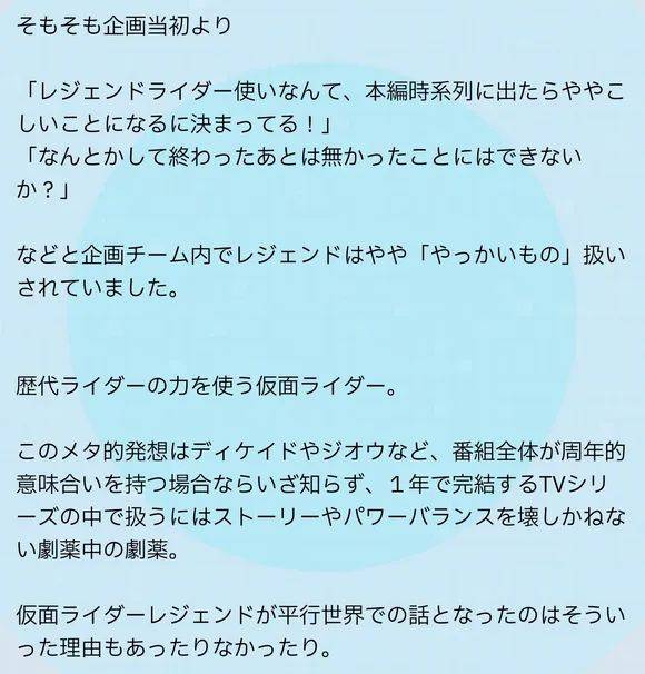 假面骑士队雷杰多设定揭秘，或将在TV中登场