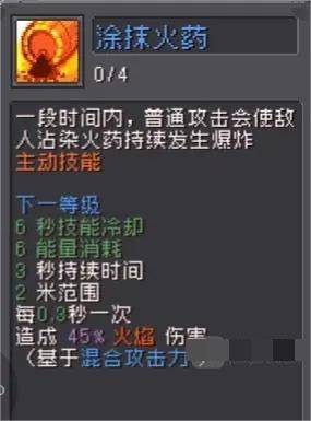 元气骑士队前传火焰射手怎么玩？元气骑士队前传火焰射手玩法攻略[多图]