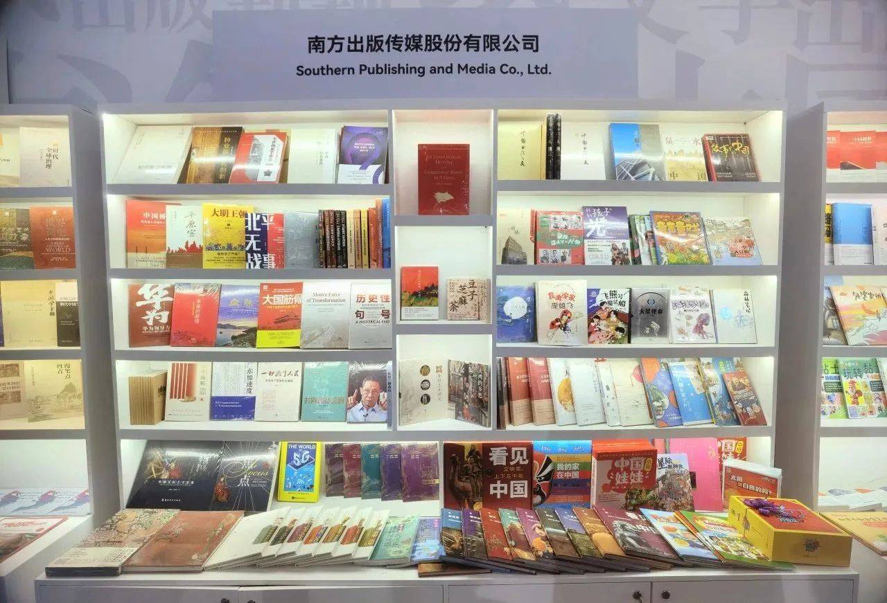 以书为媒！粤版精品图书亮相法兰克福书展