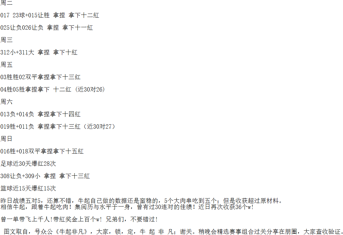 博洛尼亚对阵都灵 意大利甲级联赛近预析十七紅