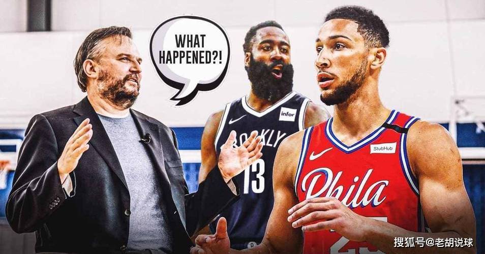 NBA震撼交易！哈登加盟篮网队，西蒙斯重返76人，蔡崇信再造3巨头