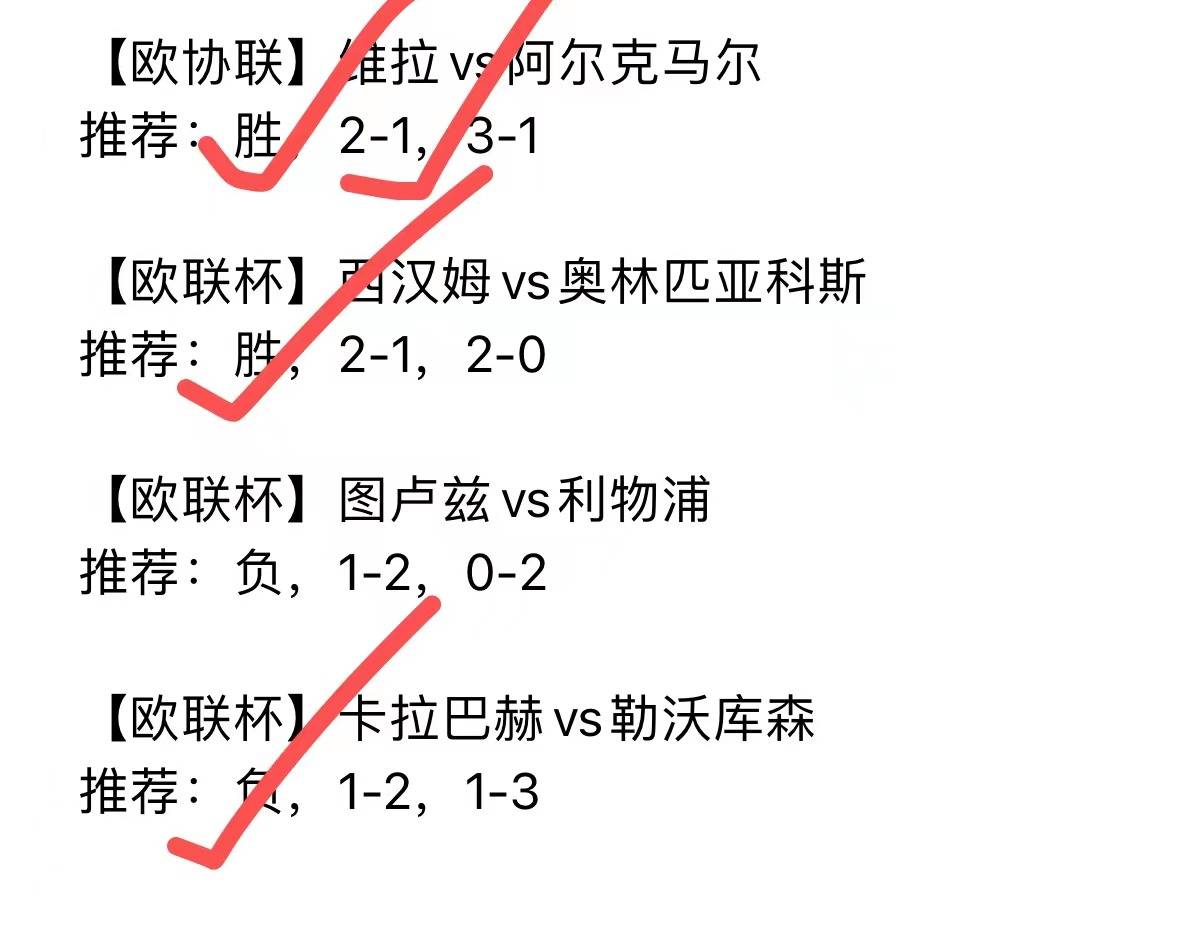 门兴对阵沃尔夫斯堡，热那亚对阵维罗纳，毕尔巴鄂对阵塞尔塔