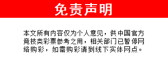 公开课：【西甲】联赛联赛拉斯帕尔马斯对阵赫塔费事前瞻！