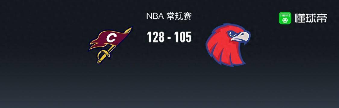 NBA战报：骑士队128-105打败老鹰队，米切尔40+11+5