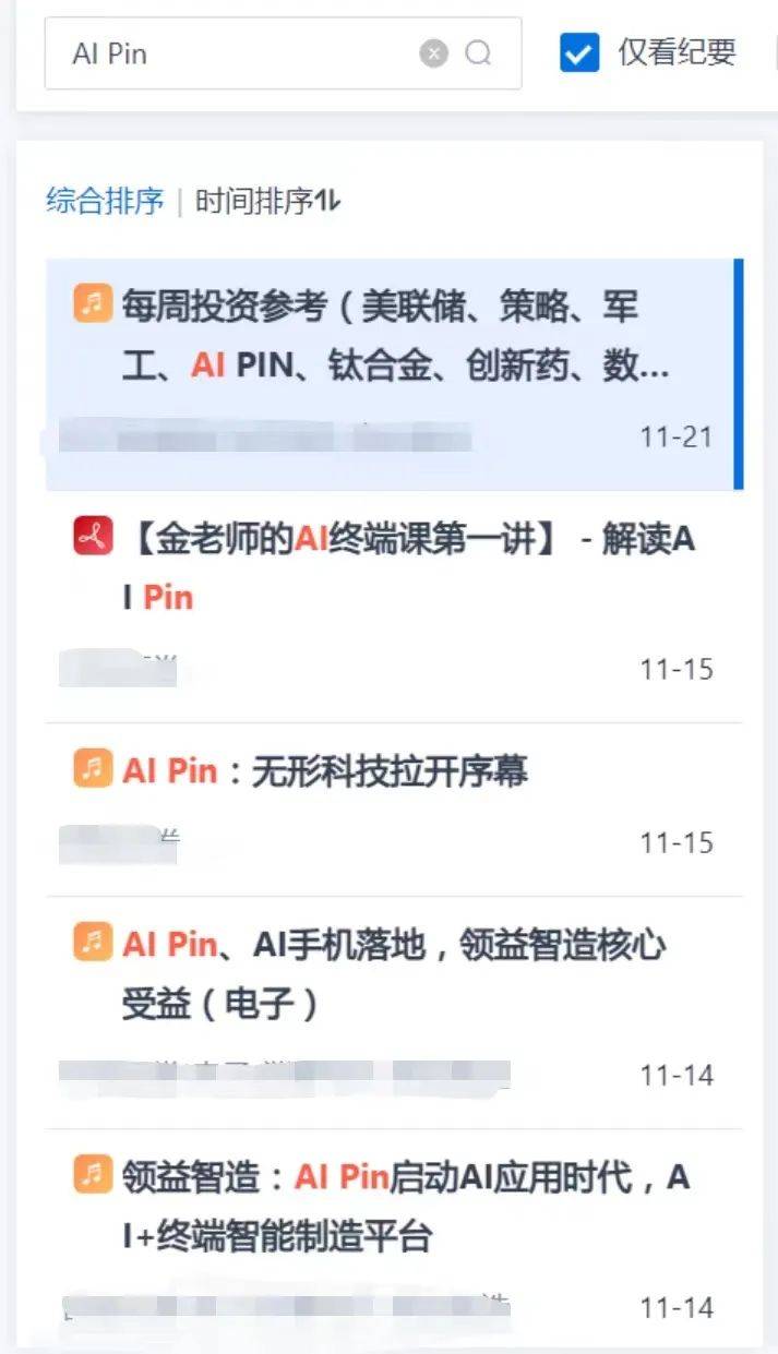 生成式AI，如何从研究里“掘金”？