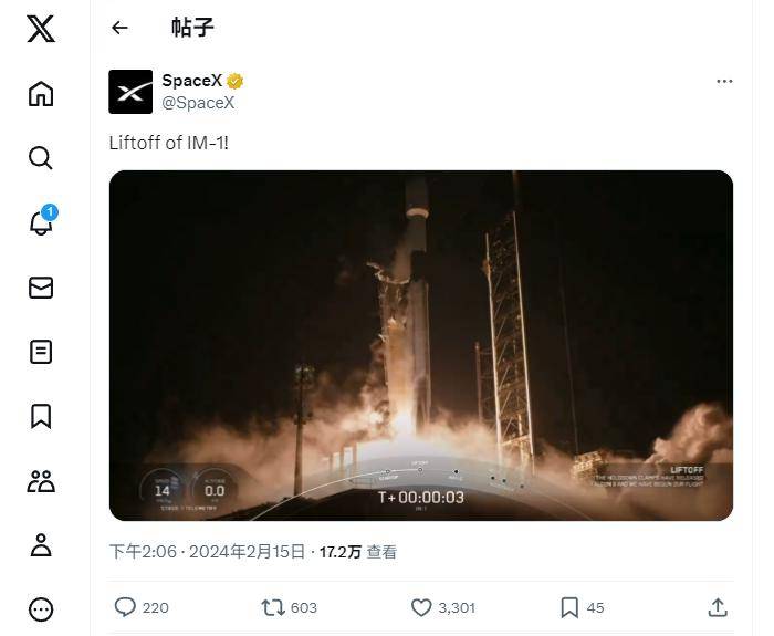 SpaceX火箭搭载“新星-C”发射升空，私营航天器即将奔赴月球