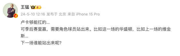 独行侠1-1雷霆，东契奇29分，徐静雨称其遇到了最好的欧文：他立志辅佐东契奇