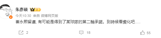 热议崔永熙参加NBA选秀：试训4队后效果显著 热搜人：可能获得某队承诺