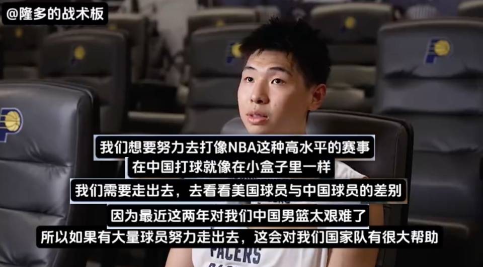 燃爆了，崔永熙推出NBA寻梦纪录片，与广州队说声恭喜吧