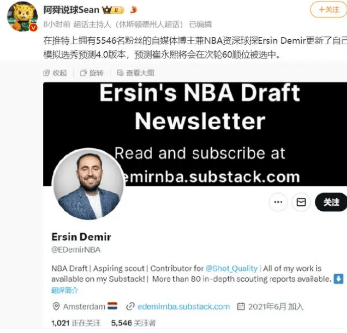 正式进入NBA！崔永熙新下家基本确定，郭士强乐开花