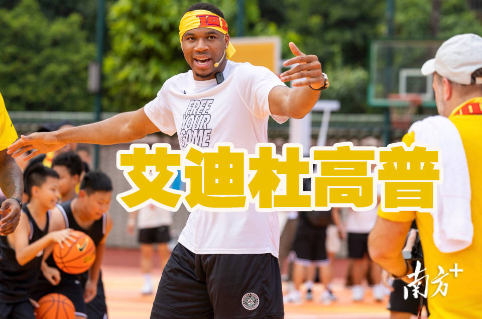 懂粤语的广东球迷，这样的NBA译名你认识多少个？