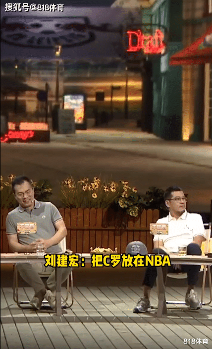 杨毅：C罗假如在NBA像詹姆斯+科比 但永远比不上乔丹