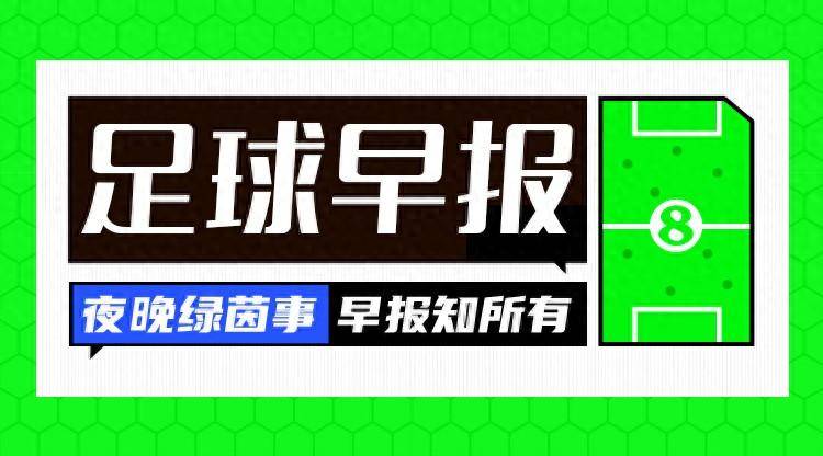 足球热门新闻：欧洲杯16强对阵出炉，五队造死亡半区