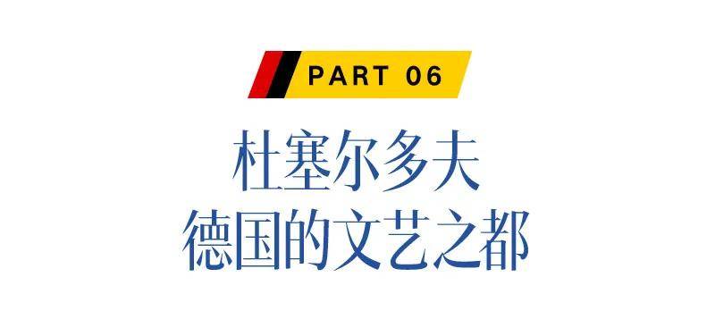 欧洲杯，去德国过“足”瘾