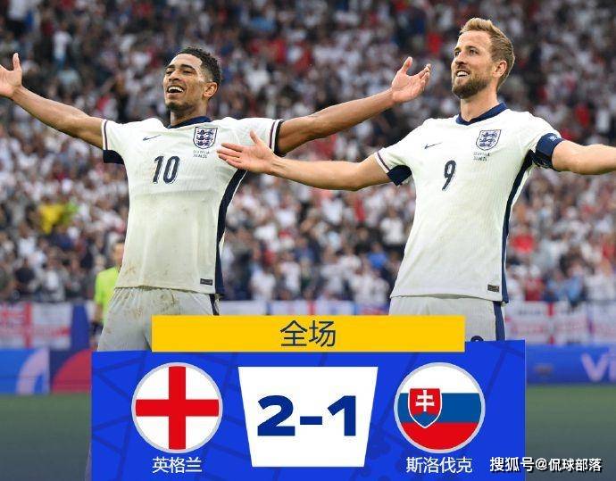 4-1！2-1！欧洲杯疯狂一夜：英格兰绝杀，西班牙逆转，8强诞生4席